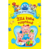 Žltá kniha rozprávok - Kolektív