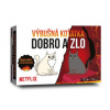 Výbušná koťátka: Dobro a zlo - karetní hra