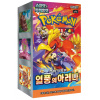 Pokémon TCG - Scarlet & Violet - Heat Wave Arena - Booster Box - (Kórejský)