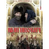 Ivan Hrozný - DVD digipack