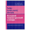 Velký česko ruský slovník - Sádlíková M a kolektiv