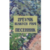 Zpěvník ruských písní / Pesennik - Klaudia Eibenová , Jiří Klapka