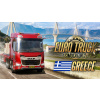 Euro Truck Simulator 2 Greece (PC Steam) (Global)