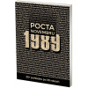 Pocta Novembru 1989 - Roland Bušša