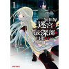 DUNGEON DIVE: Aim for the Deepest Level (Manga) Vol. 1