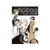 Bungo Stray Dogs Bungó Stray Dogs - Toulaví Literáti 1