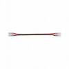 PAULMANN Pre spojka Single Color Flex 0,1m max. 96W čierna/červená