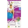 Začněte s Davidem Hufem 3 - Hrajeme si s pohybem - DVD