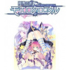 ESD GAMES ESD Moero Chronicle