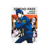 Psycho-Pass Psycho-Pass: Inspektor Šin'ja Kógami 2
