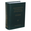 Homeopatické syntetické repertorium - Robin Murphy
