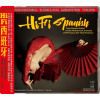ABC Records - Pepe Romero - HiFi Spanish (Limited Edition) - HD-Mastering CD
