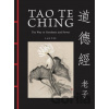 Tao Te Ching (Dao De Jing) - Lao Tzu