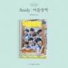 Wind: Ready: Summer Vacation (Vacation Ceremony Version) - CD