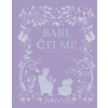 Babi, čti mi!