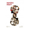Napsáno perem