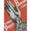 Communist Posters - Mary Ginsberg