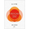 Ikigai - Japonská cesta k nalezení smyslu života - Ken Mogi
