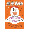 Awesomely Austen - Illustrated and Retold: Jane Austen's Northanger Abbey - Jane Austen, Steven Butler