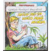 Každý deň sa niečo nové naučím - Katarína Mosnáková-Bagľašová, Pavel Koza (Ilustrácie)