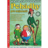 Pohádky pro nejmenší 1 - CD