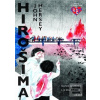 Hirošima (John Hersey)