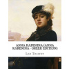 Anna Kapenina (Anna Karenina - Greek Edition)