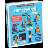 Malen’ki doslidnyky. Svit profesij / Mal - Korovkina, Tetjana Obuchovič Anastasija