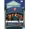 KRAUS, ANDY: PANELAK