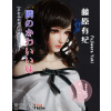 Silikonová mini panna Fujiwara Yuki / 102 cm - Elsa Babe
