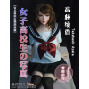 Silikonová mini panna Takahashi Ayaka / 102 cm - Elsa Babe