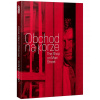Obchod na korze DVD
