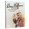 Dežo Hoffmann - Fotograf Beatles blu–ray - Patrik Lančarič