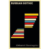 Russian Gothic - Aleksandr Skorobogatov