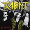 KABAT: GO SATANE GO LP
