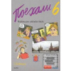 Pojechali 6 učebnice ruš… (Hana Žofková; Klaudia Eibenová; Zuzana Liptáková)