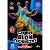 Blok čiernych papierov A4 AstraPAP, 10 listov, 170g/m2, 106022005
