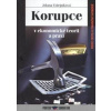Korupce - Jolana Volejníková