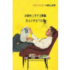 Something Happened (Joseph Heller)()