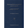 Homeopatické repertorium pocitů a vjemů: Jako Kdyby (Herbert Roberts )