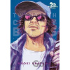 20th Century Boys: The Perfect Edition, Vol. 11
