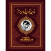 Habibi - Craig Thompson