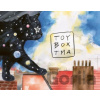 Tma - Toy Box