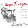 TANEYEV String Quartets (CD) (Lubotsky Trio)