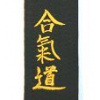 výšivka Výšivka - Embroidery: AIKIDO