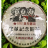 2003 Red Army Era Pu'er Products designated by the conference tmavý puerh koláč 357g (2003 Red Army Era Pu'er Products designated by the conference Ripe Pu´er cake 357g)