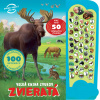 Svojtka Veľká kniha zvukov ZVIERATÁ
