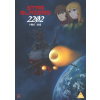 Star Blazers Space Battleship Yamato 2202 Part 1 DVD