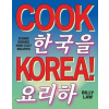 Cook Korea!