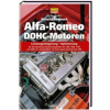 Praxishandbuch Alfa-Romeo DOHC-Motoren